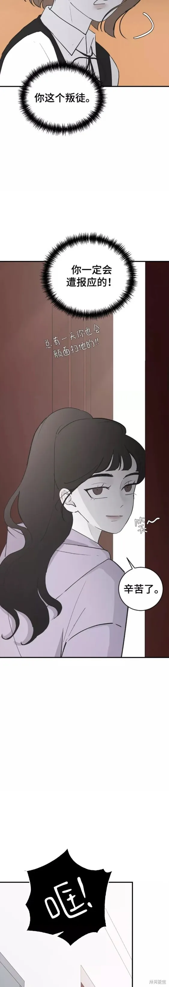 第56话 第18页
