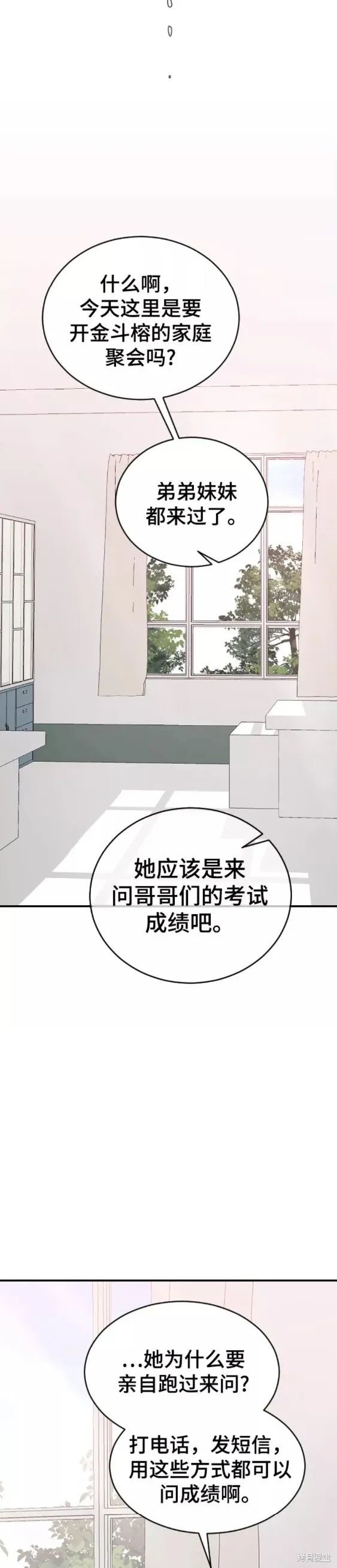 第56话 第31页