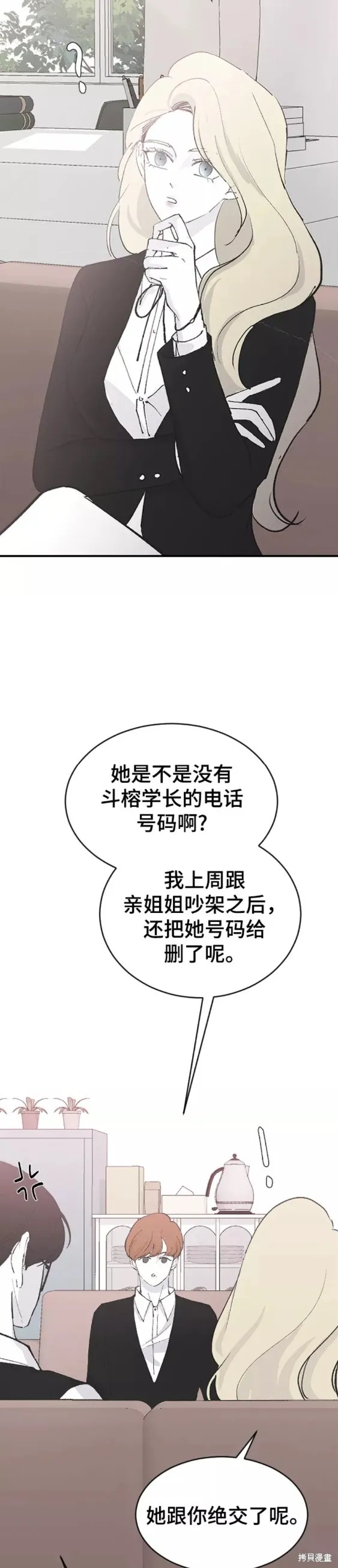 第56话 第32页