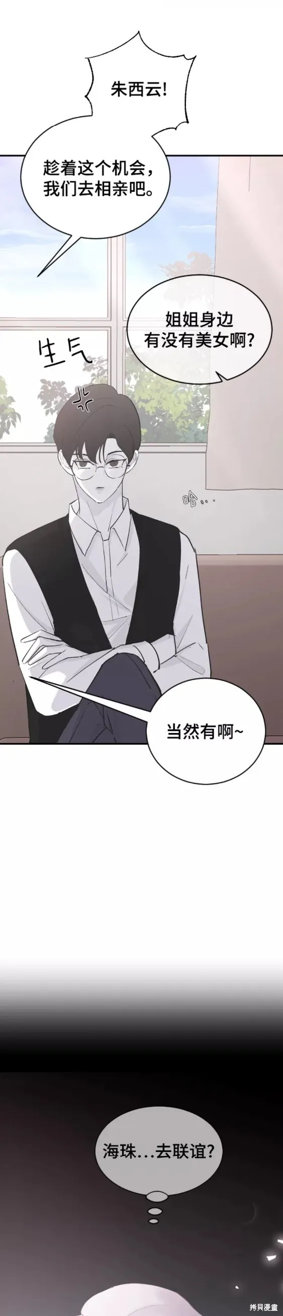 第56话 第35页