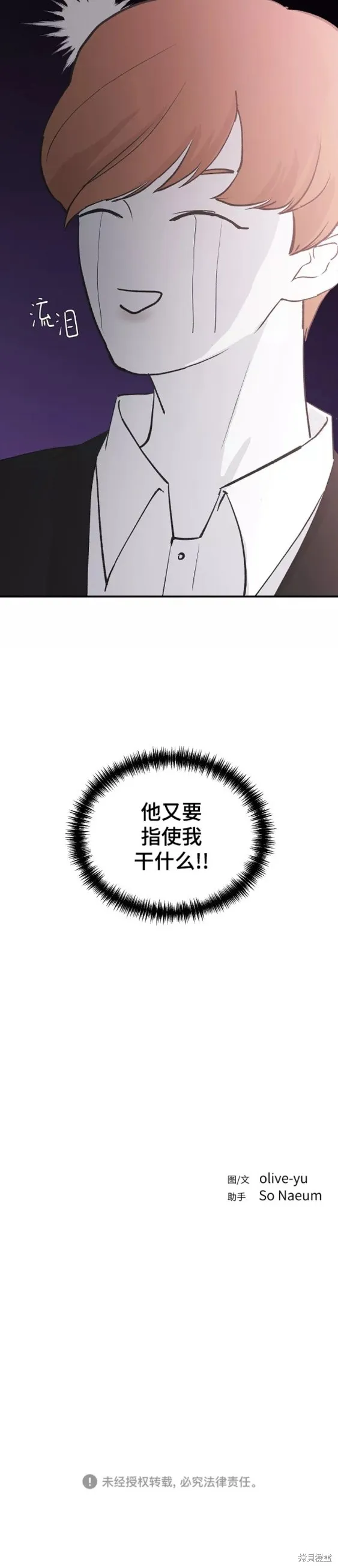 第56话 第40页