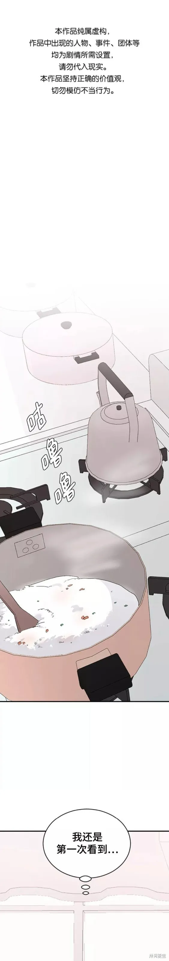 第55话 第1页