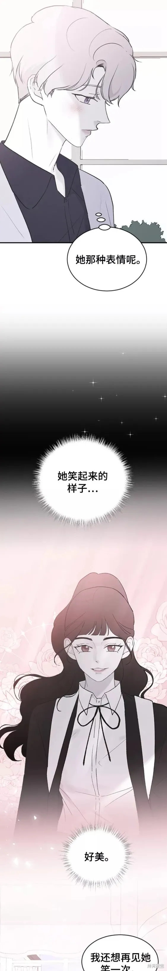 第55话 第2页