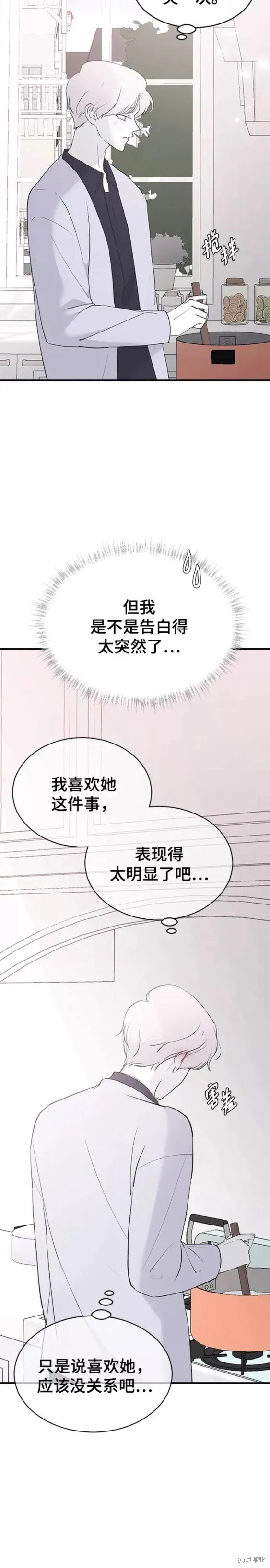 第55话 第3页