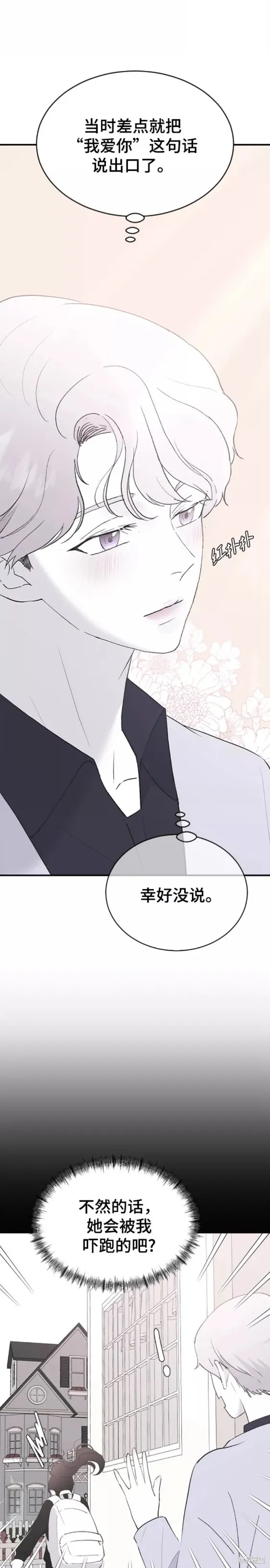 第55话 第4页