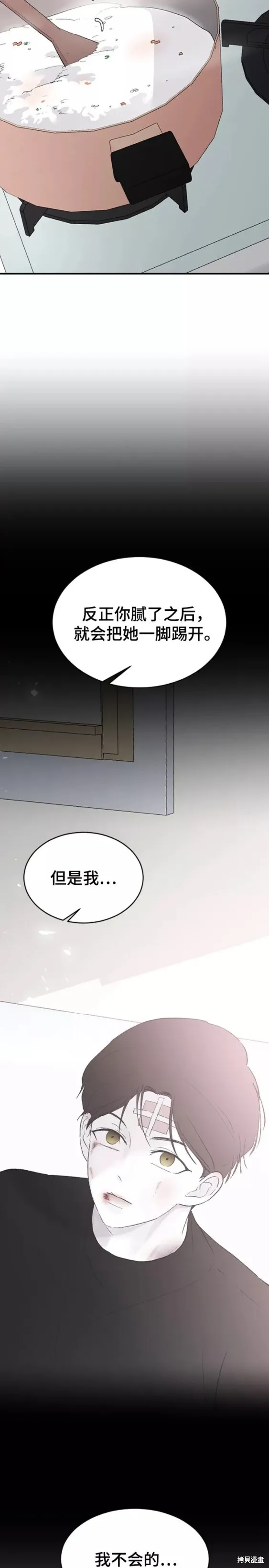 第55话 第6页