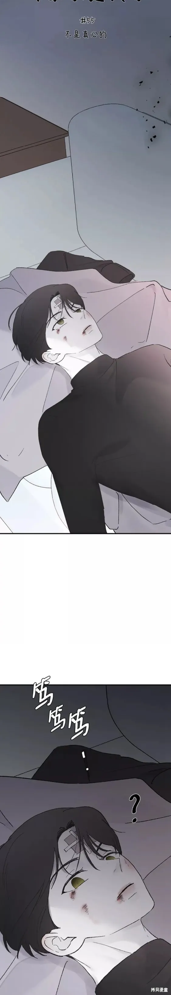 第55话 第9页
