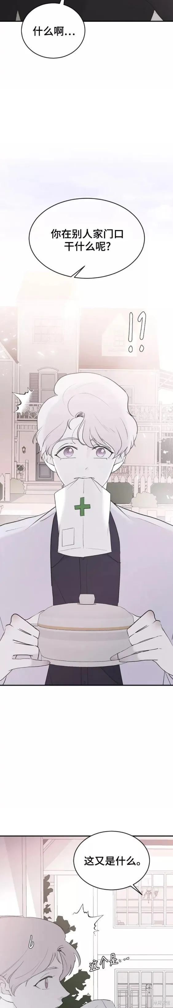 第55话 第11页