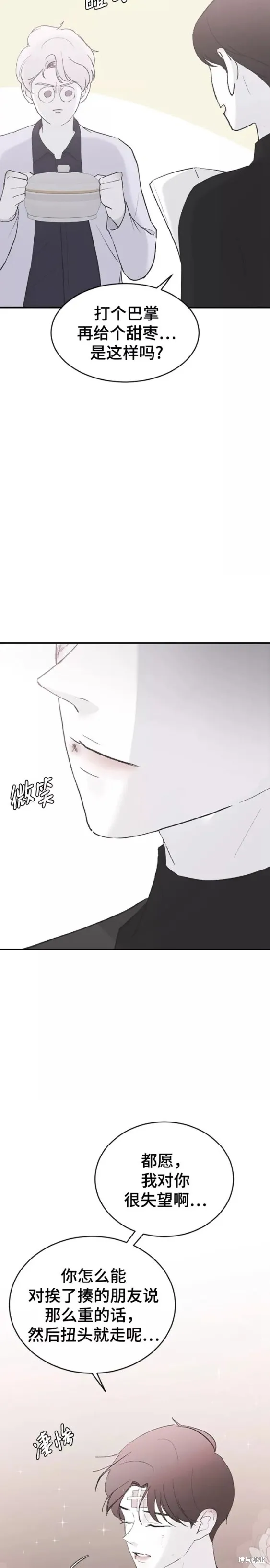 第55话 第13页