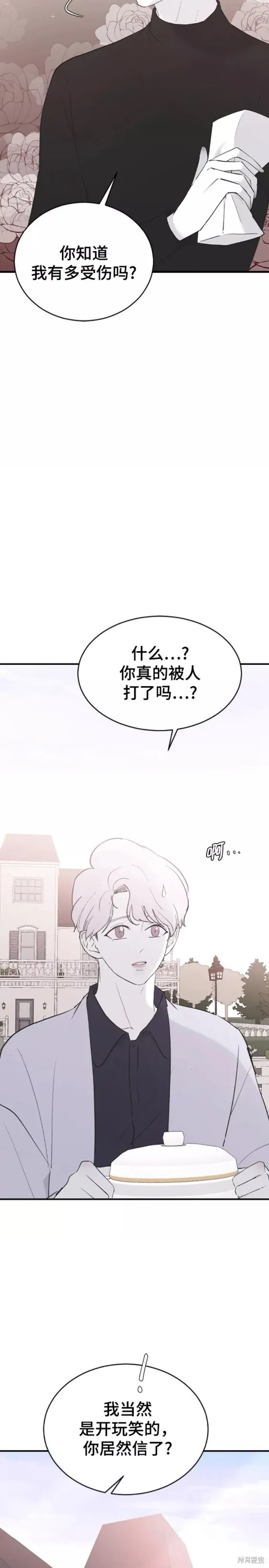 第55话 第14页