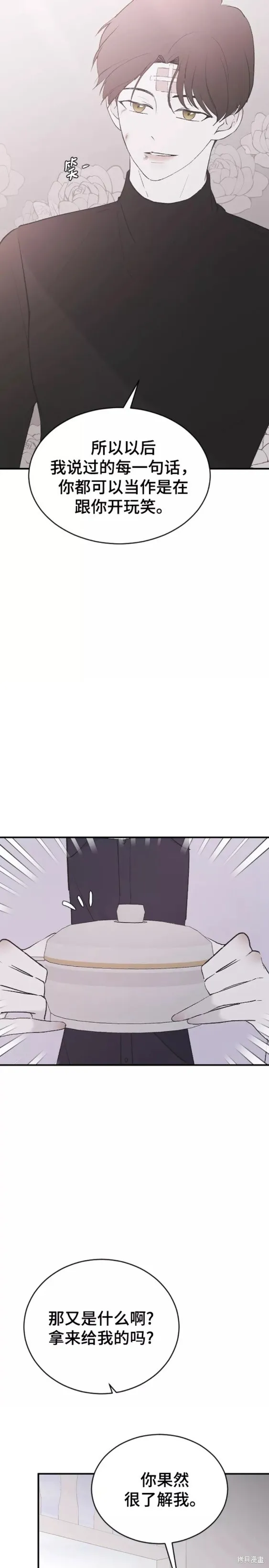 第55话 第16页
