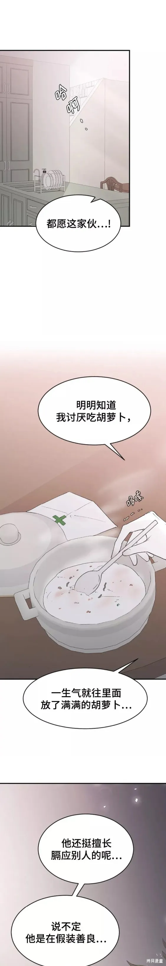 第55话 第18页