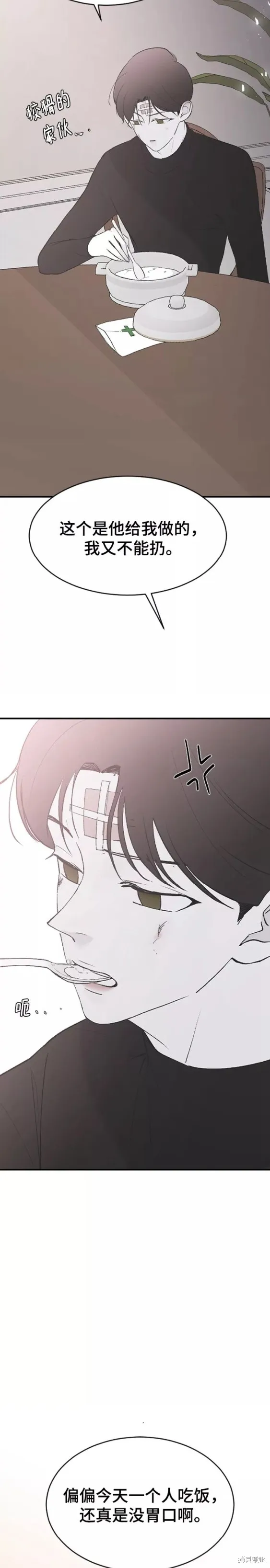 第55话 第19页