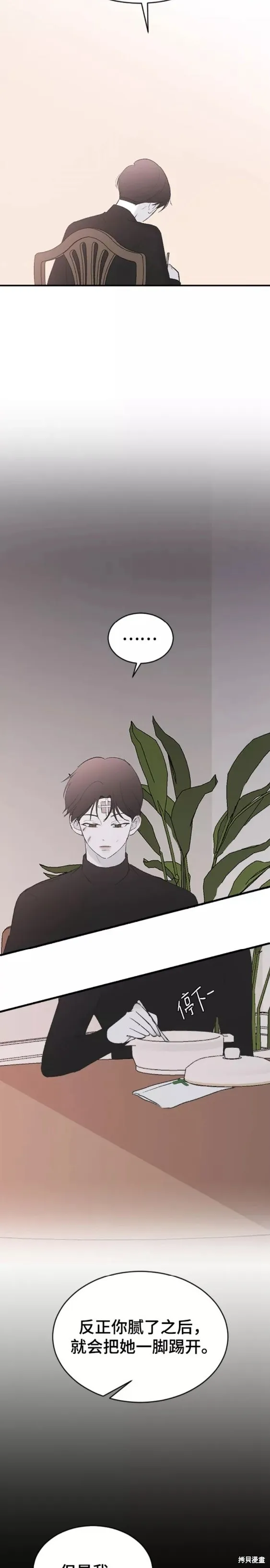 第55话 第20页
