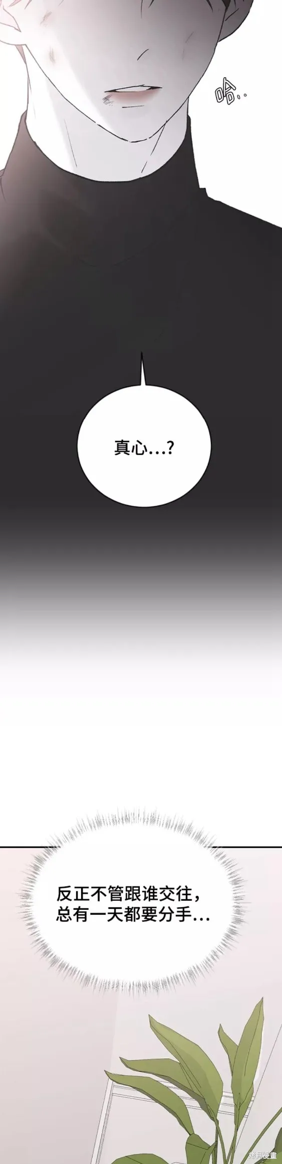 第55话 第23页