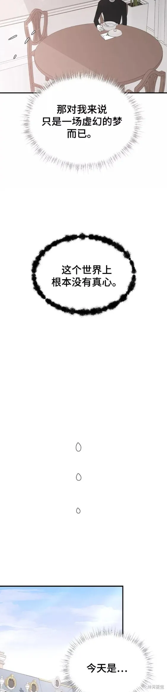 第55话 第27页