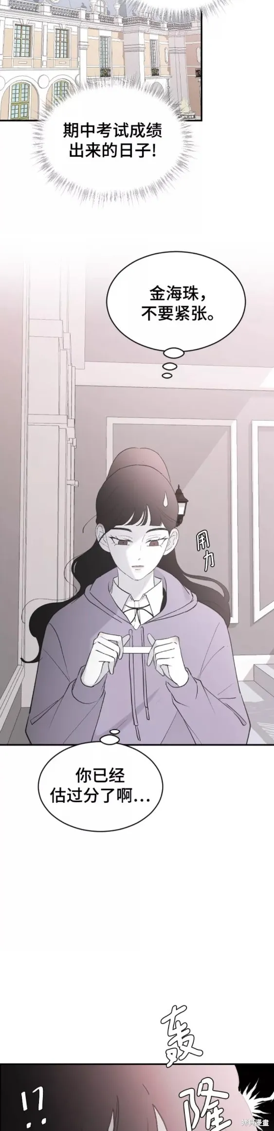第55话 第28页