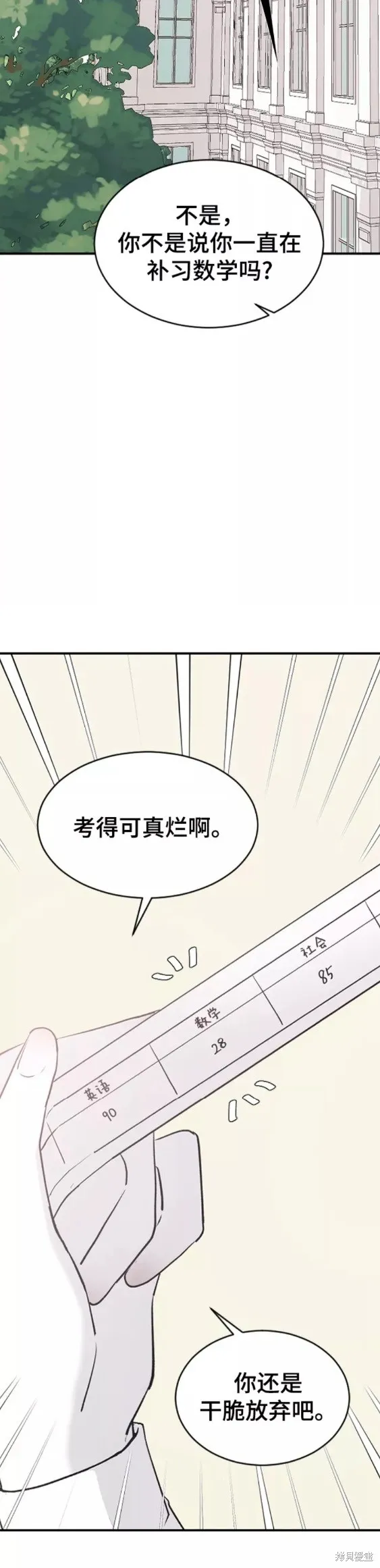 第55话 第30页