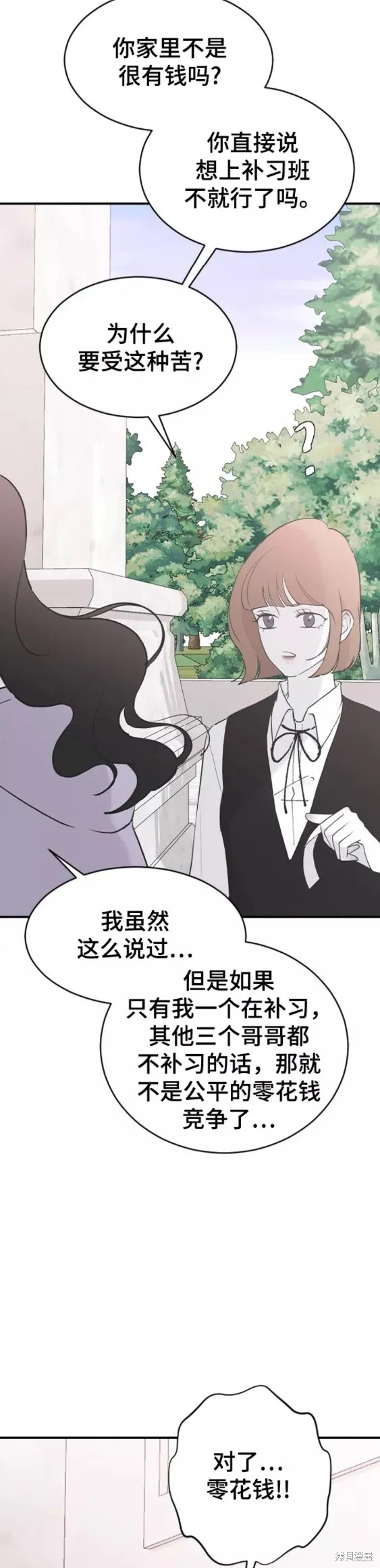 第55话 第32页