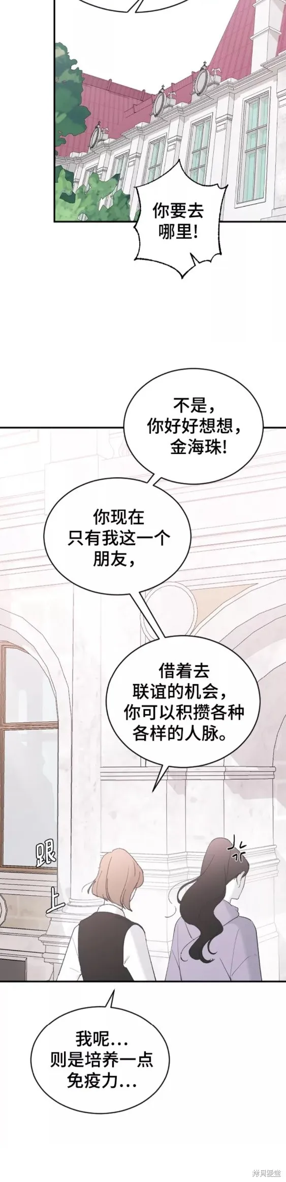 第55话 第36页