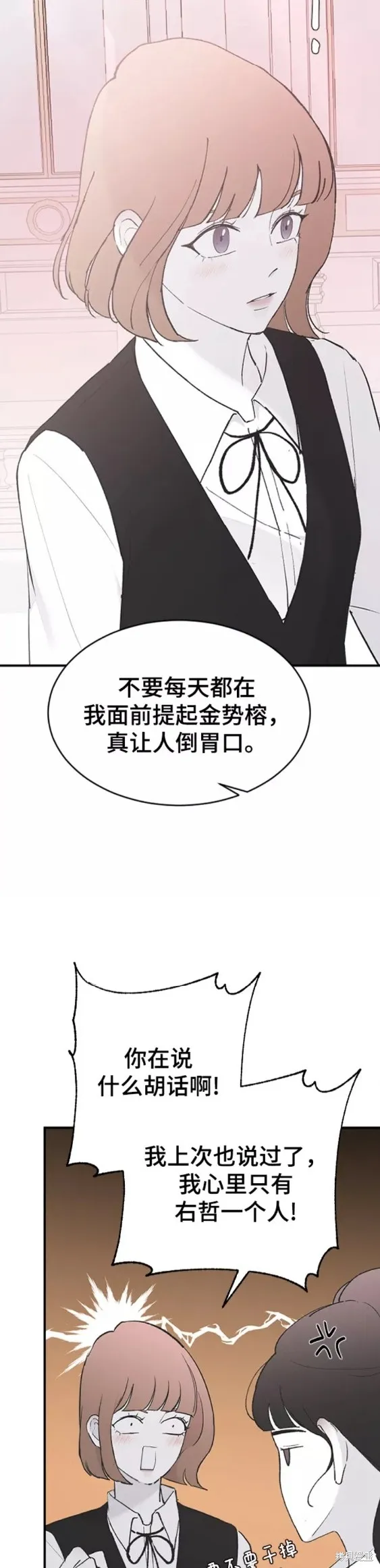 第55话 第38页