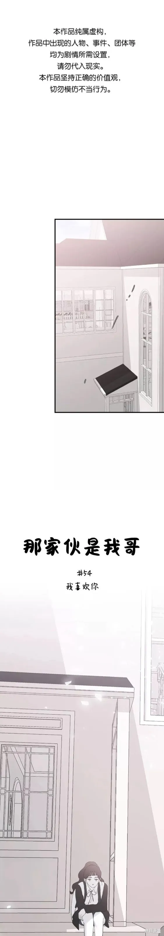 第54话 第1页