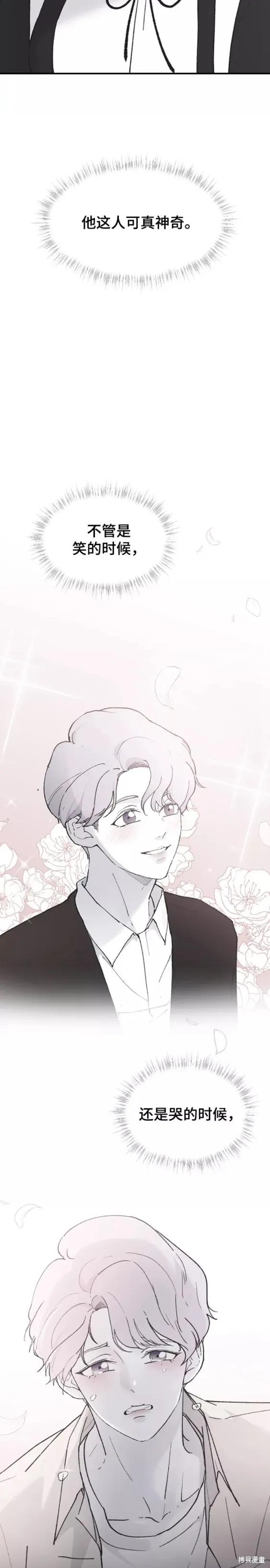 第54话 第3页
