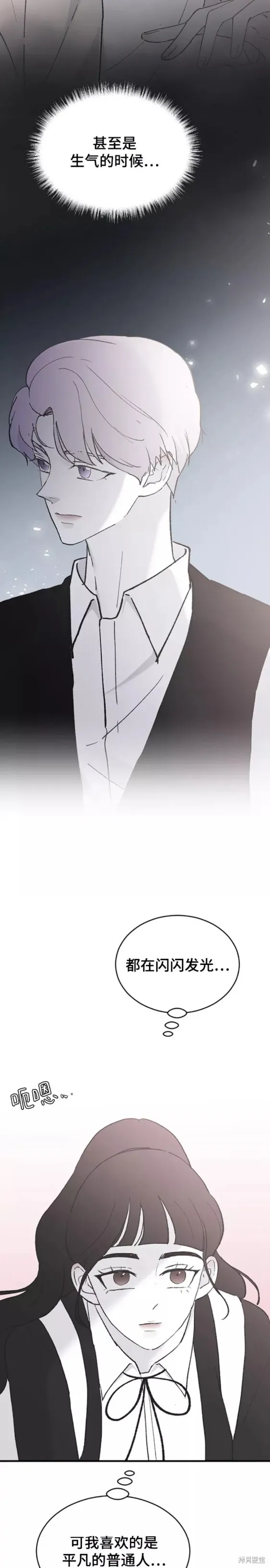 第54话 第4页