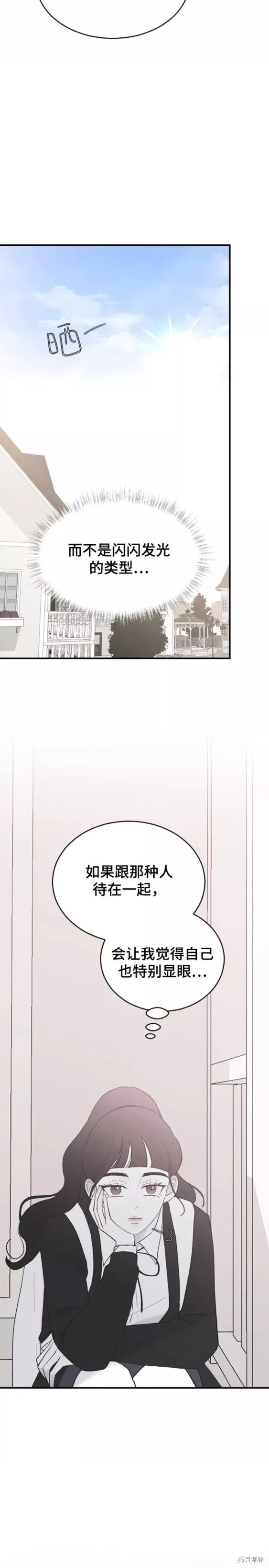 第54话 第5页