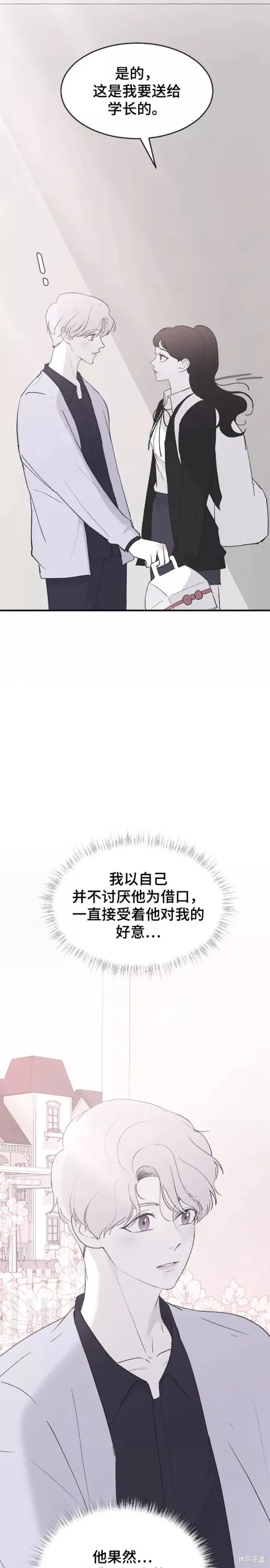 第54话 第8页