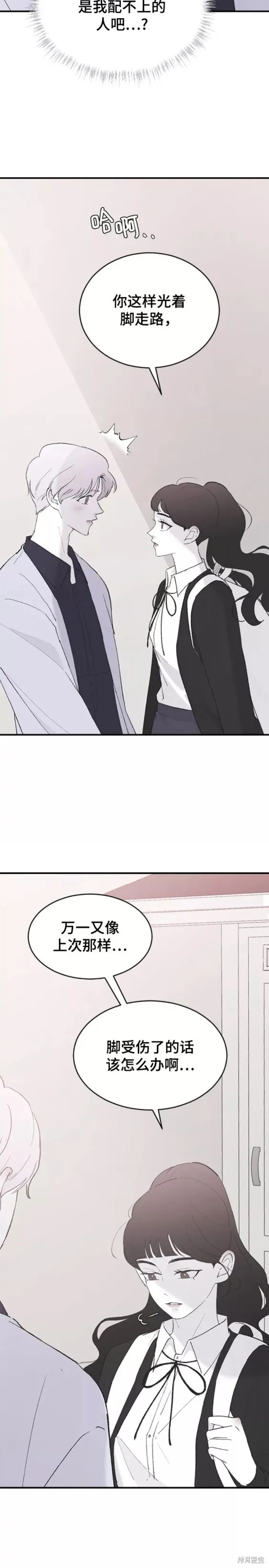 第54话 第9页