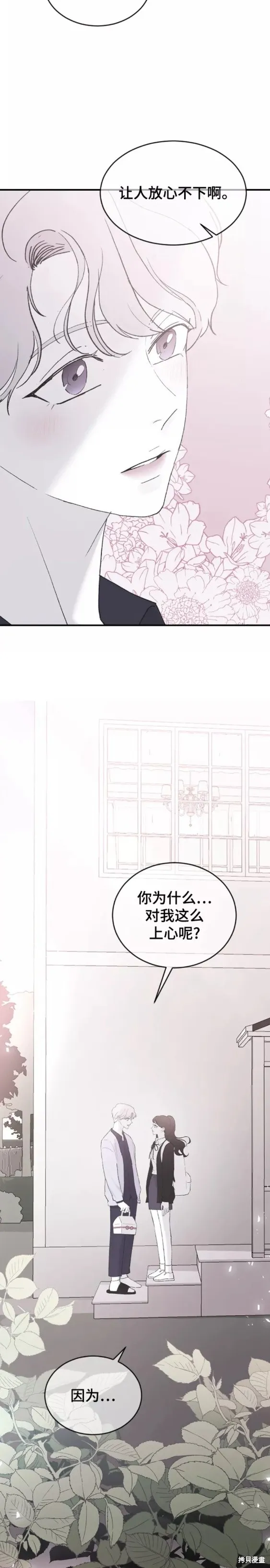 第54话 第11页