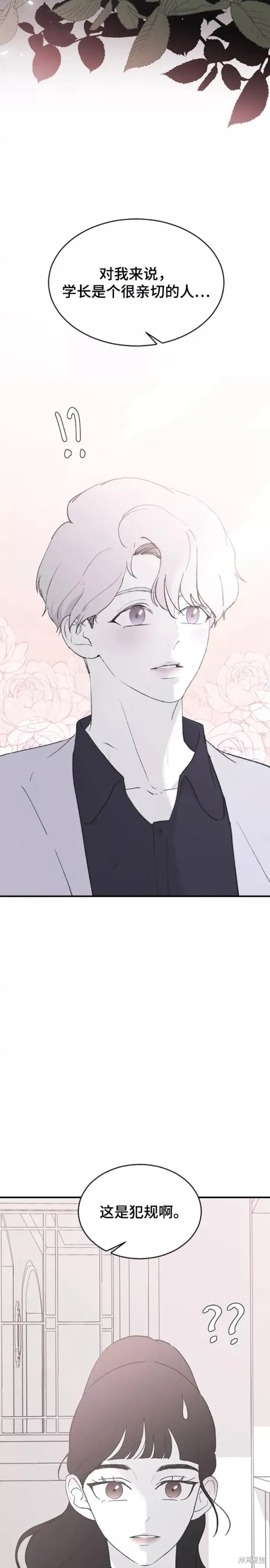 第54话 第12页