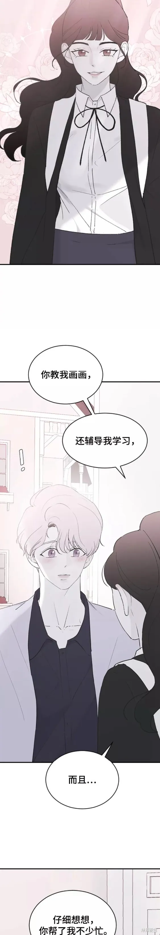 第54话 第15页