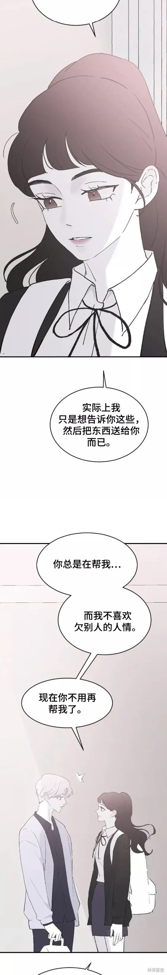 第54话 第16页