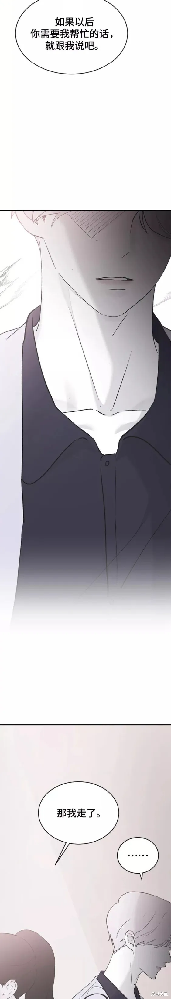第54话 第17页