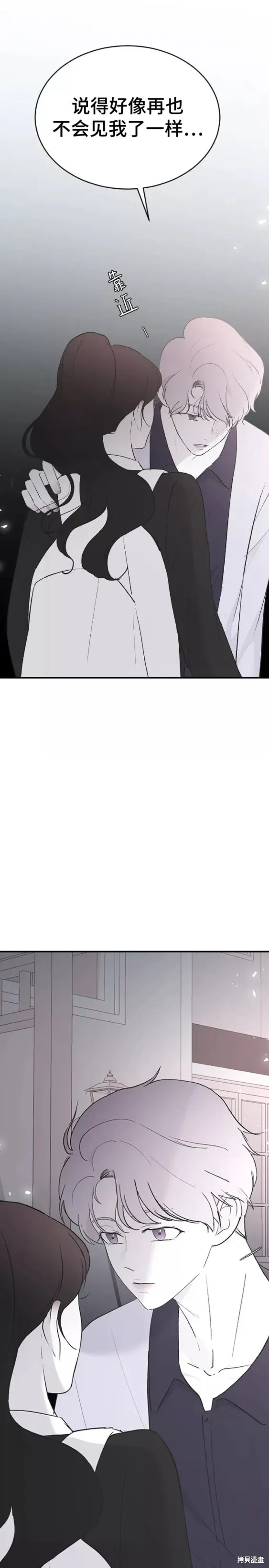 第54话 第20页