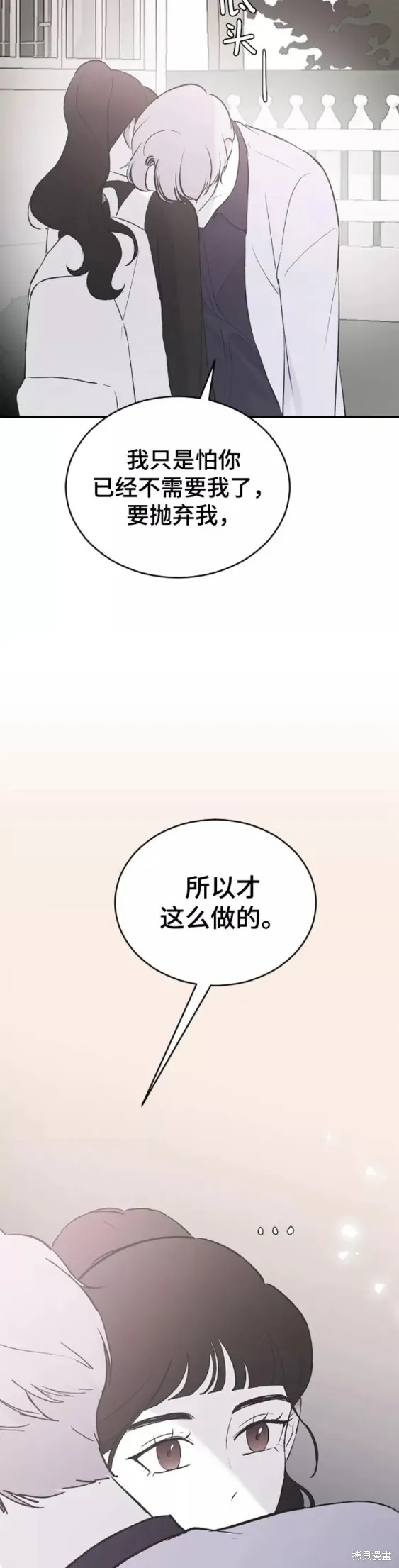 第54话 第23页