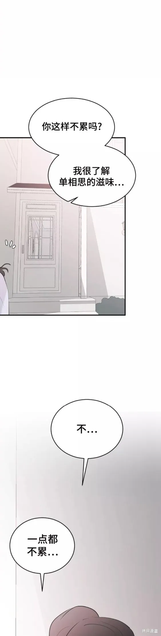 第54话 第25页