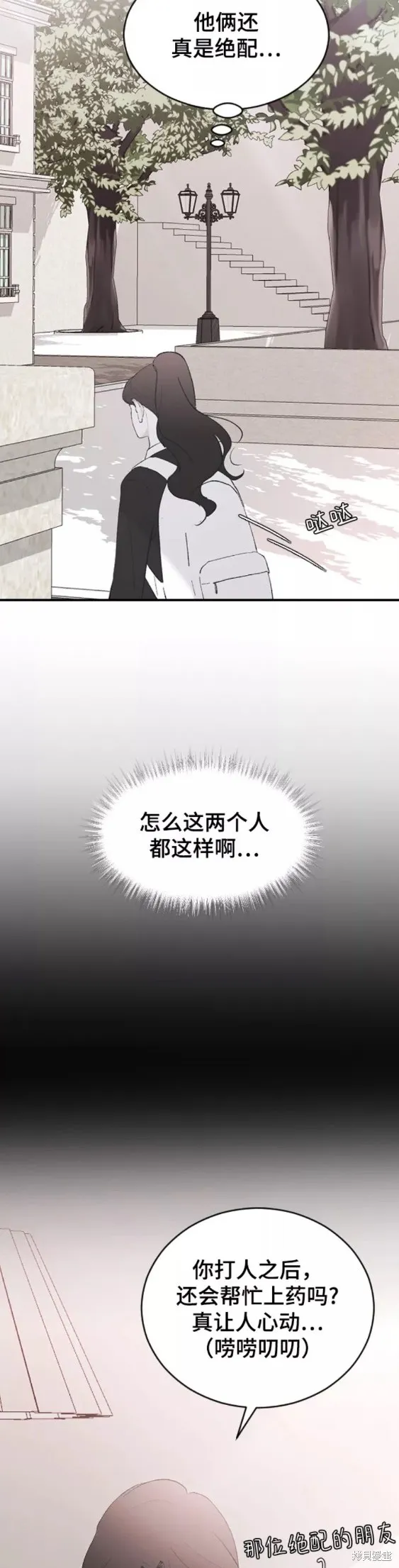 第54话 第32页