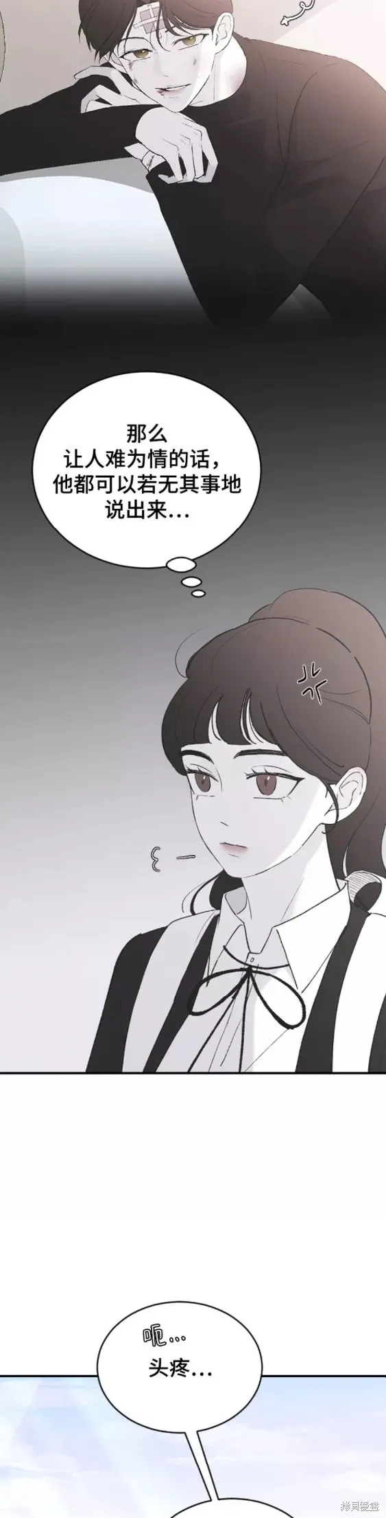 第54话 第33页
