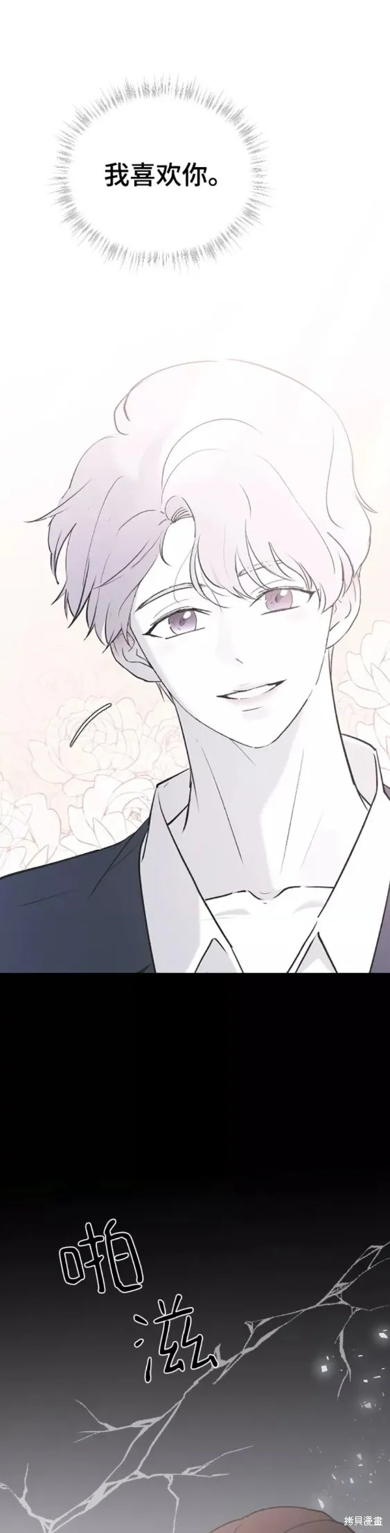 第54话 第36页