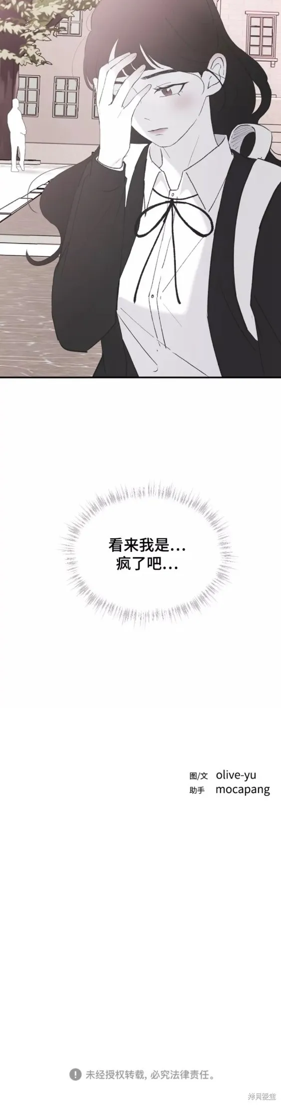 第54话 第40页