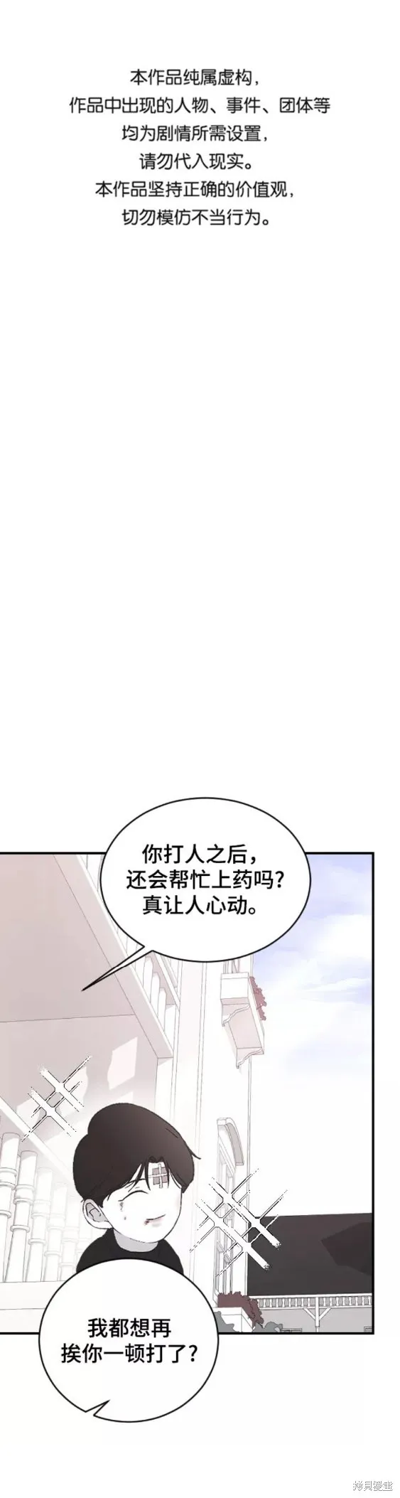 第53话 第1页