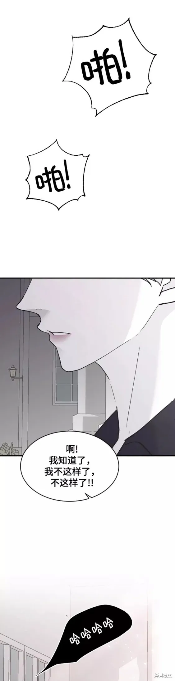 第53话 第2页