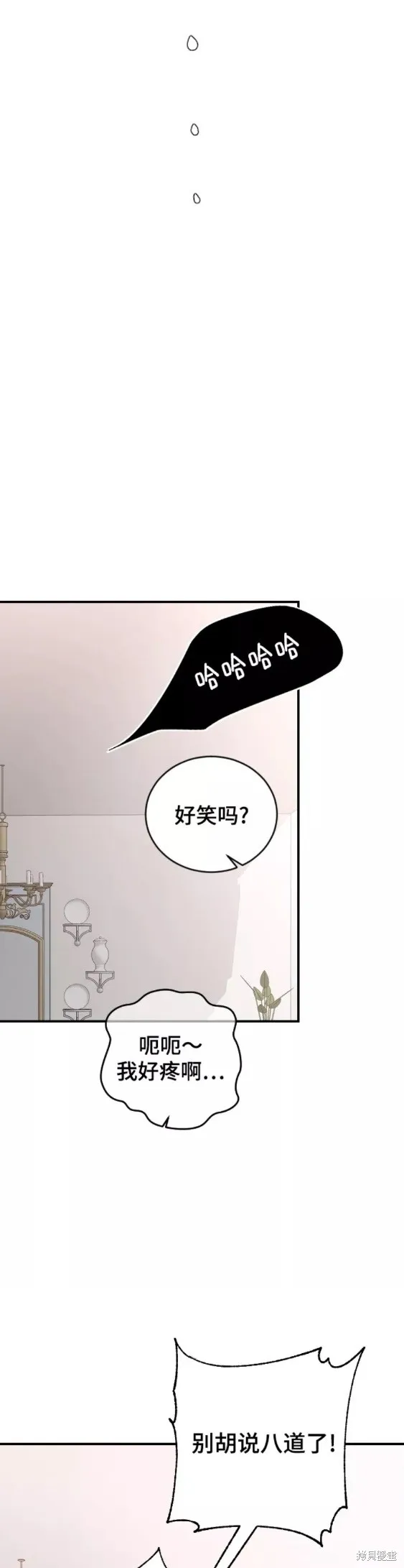 第53话 第6页