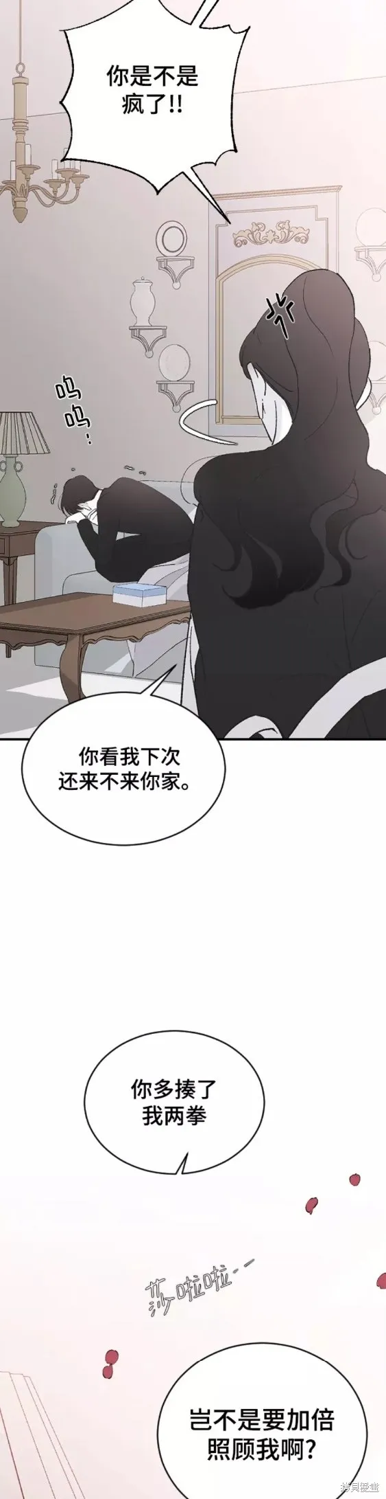 第53话 第7页