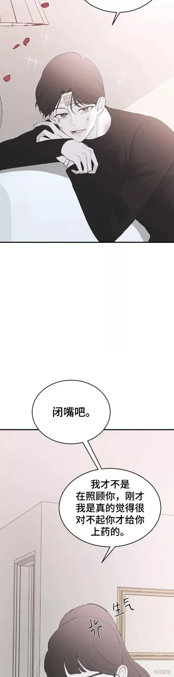 第53话 第8页