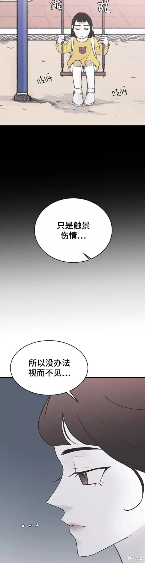 第53话 第16页