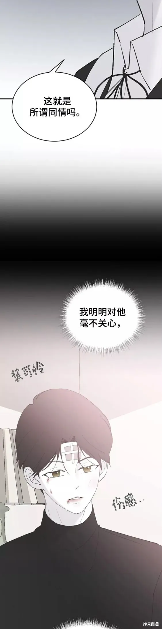 第53话 第17页